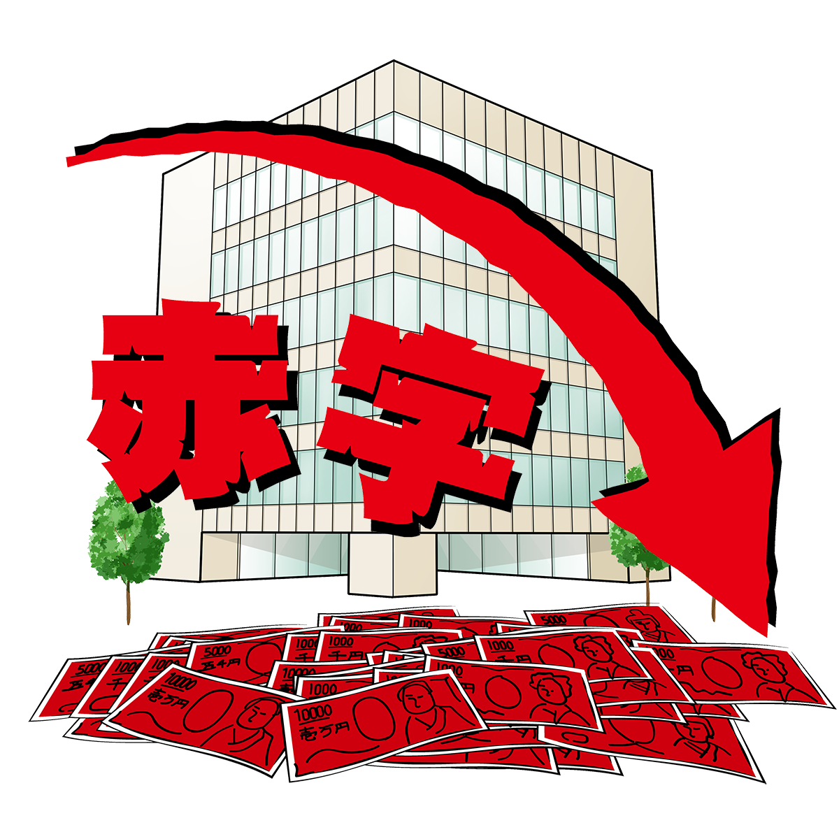 赤字会社を使った相続の節税方法