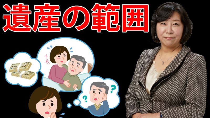 親の面倒を見るために使ったお金は遺産に含まれる？