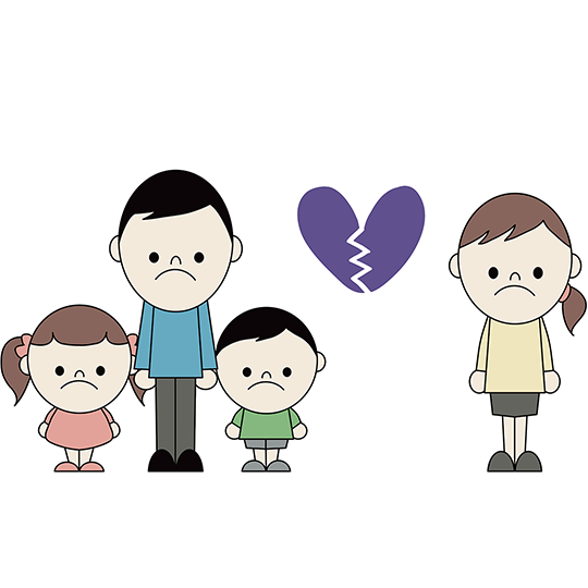 離婚した親